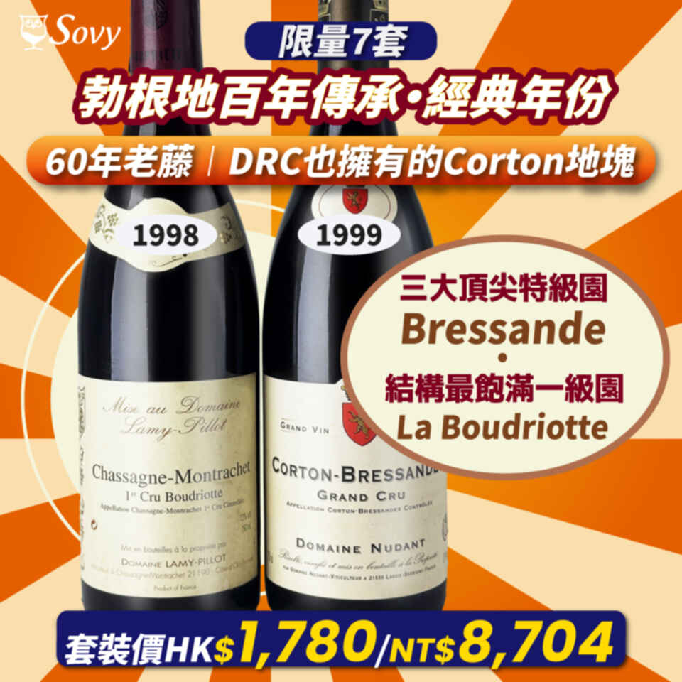 Sovy Package Burgundy Clan Collection N.V.