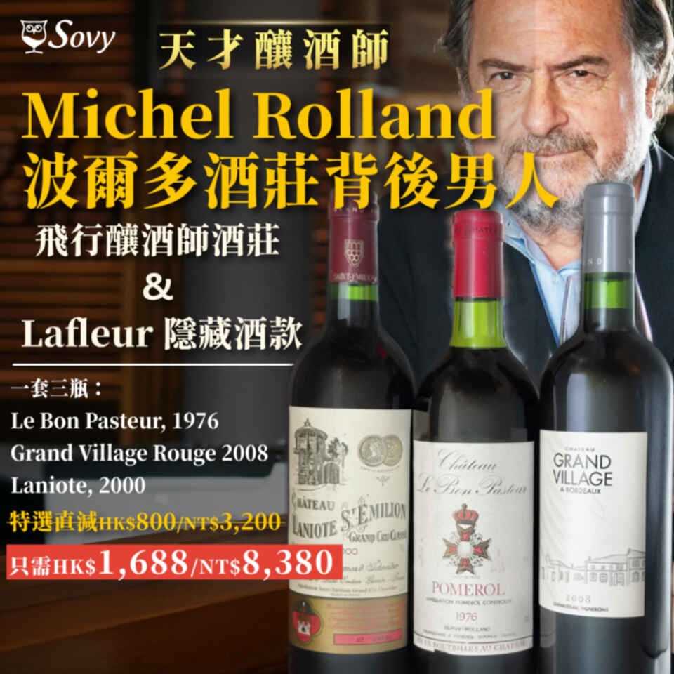 Sovy Package Bordeaux Hidden Gem Set N.V.