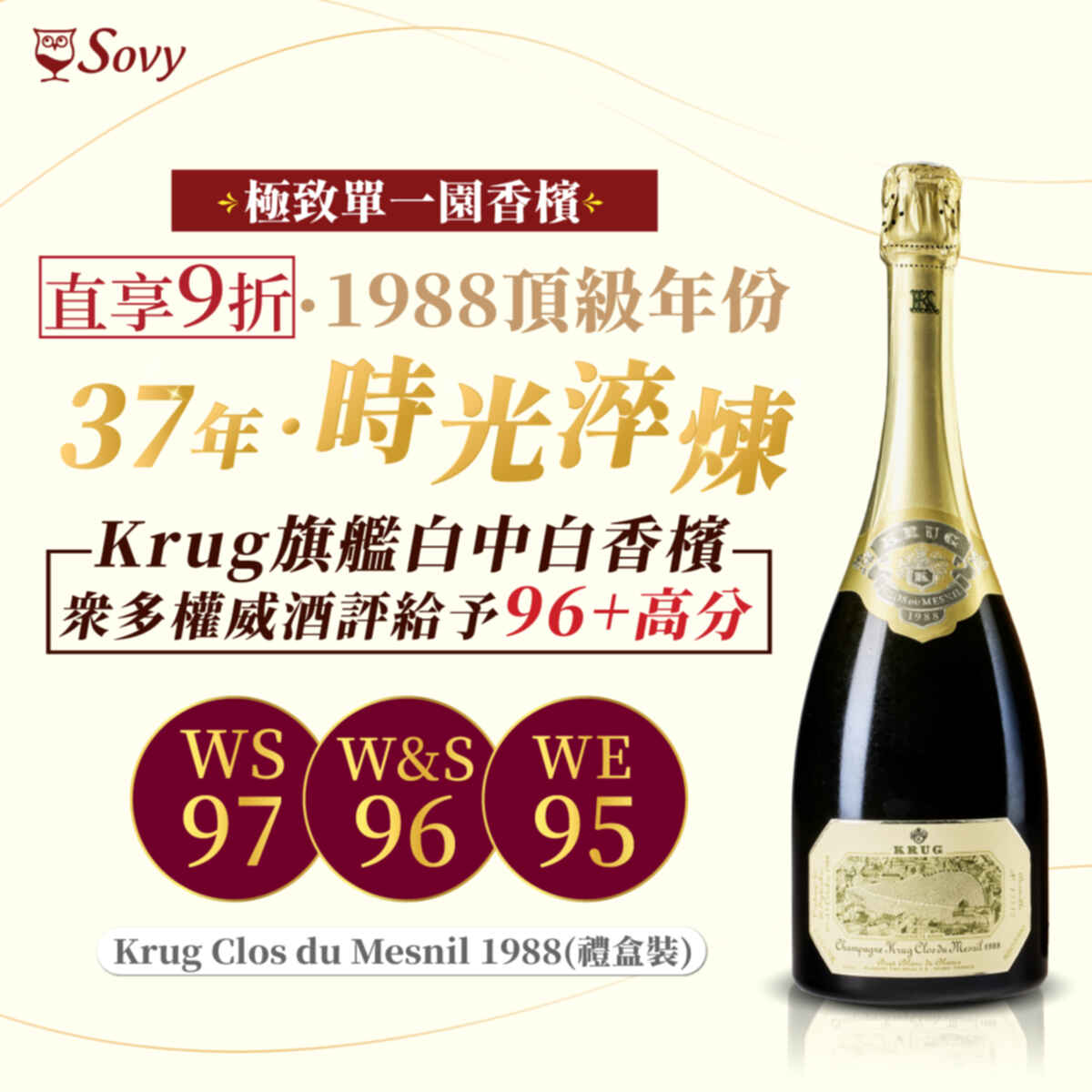 Krug Clos Du Mesnil 1988