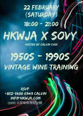 HKWJA x Sovy 1950s -1990s Vintage Wine Training, N.V N.V.