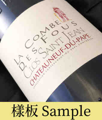 Clos Saint Jean Chateauneuf Du Pape Combe Des Fous 2016