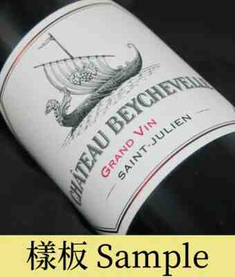 Chateau Beychevelle 1975