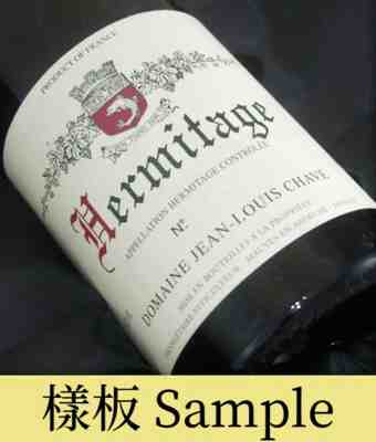 Jean Louis Chave Hermitage Blanc 1992