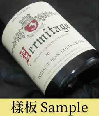 Jean Louis Chave Hermitage Rouge 2002