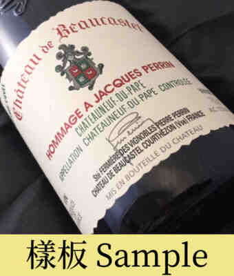 Beaucastel , Chateauneuf Du Pape  Hommage A Jacques Perrin , 1994