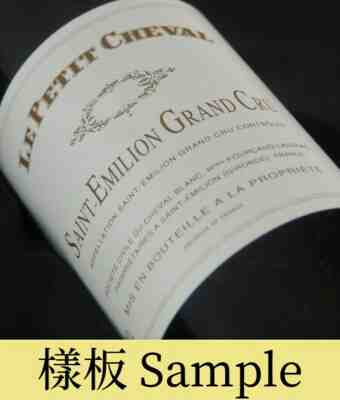 Chateau Cheval Blanc Le Petit Cheval 1999