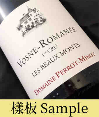 Perrot Minot , Vosne Romanee Les Beaux Monts 1er Cru , 2017