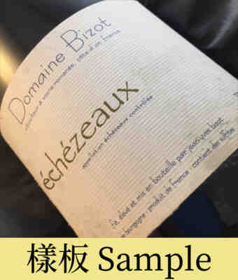 Jean Yves Bizot Echezeaux Grand Cru 2011