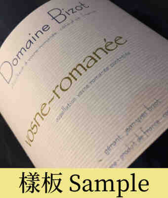 Jean Yves Bizot Vosne Romanee 2010