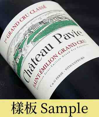 Chateau Pavie 1973