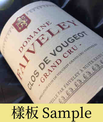 Faiveley , Clos Vougeot Grand Cru , 2015