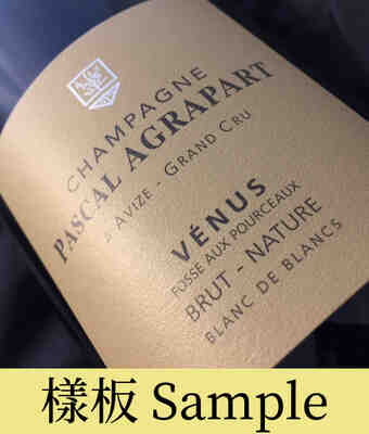 Agrapart Et Fils , Champagne Brut Nature Venus , 2015
