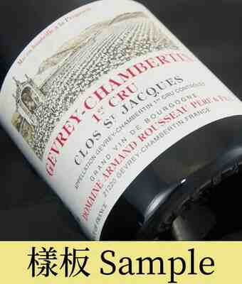 Armand Rousseau , Gevrey Chambertin Clos Saint Jacques 1er Cru , 2011