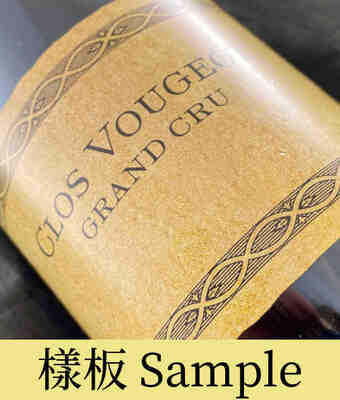 Charlopin Parizot Clos Vougeot Grand Cru 2013