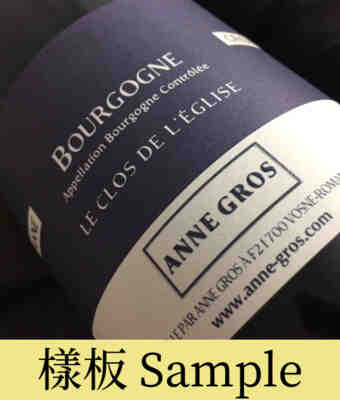 Anne Gros , Bourgogne Blanc Clos De L'eglise , 2017