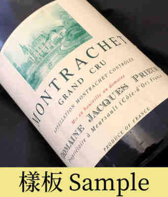 Jacques Prieur , Montrachet Grand Cru , 2011