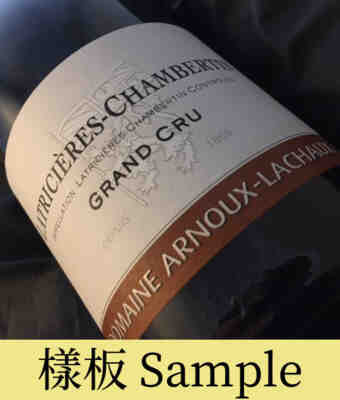 Arnoux-lachaux , Latricieres Chambertin Grand Cru , 2011