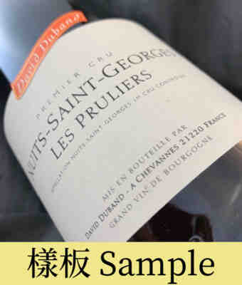 David Duband , Nuits Saint-georges Les Pruliers , 2018