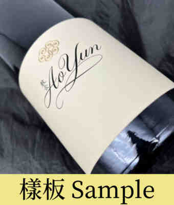 Ao Yun , Shangri-la , 2014