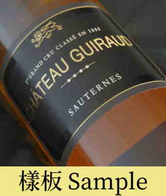 Chateau Guiraud 1998