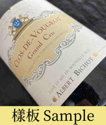 Albert Bichot , Clos De Vougeot Grand Cru , 2014