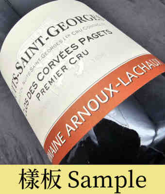 Arnoux-lachaux , Nuits St. Georges Clos De Corvees Pagets , 2010