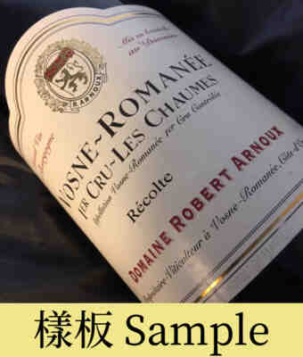 Arnoux-lachaux , Vosne Romanee Les Chaumes 1er Cru , 2017