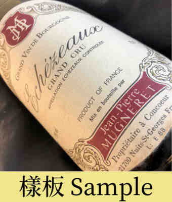 Jean-pierre Mugneret , Echezeaux Grand Cru , 1995