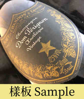 Moet & Chandon Dom Perignon Oenotheque 1990