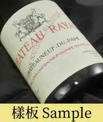 Rayas , Chateauneuf Du Pape Reserve Blanc , 2000