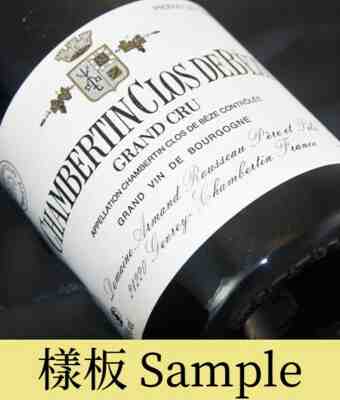 Armand Rousseau , Chambertin Clos De Beze Grand Cru , 2015