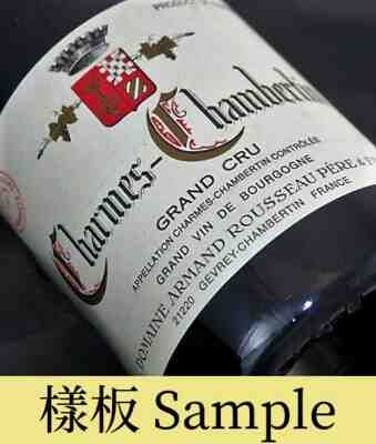 Armand Rousseau , Charmes Chambertin Grand Cru , 2015