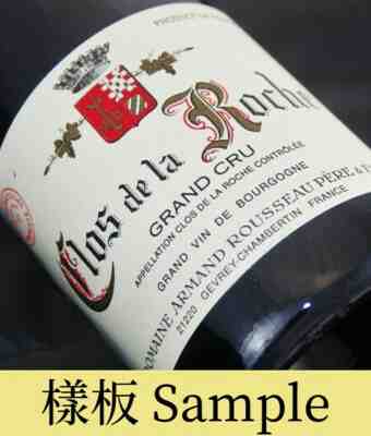 Armand Rousseau , Clos De La Roche Grand Cru , 2013