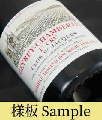 Armand Rousseau , Gevrey Chambertin Clos Saint Jacques 1er Cru , 2012