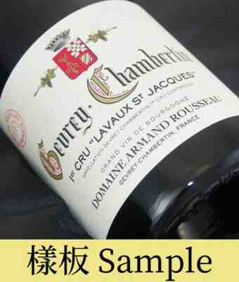Armand Rousseau , Gevrey Chambertin Lavaux St Jacques 1er Cru , 1992