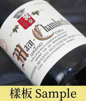 Armand Rousseau , Mazy Chambertin , 1983