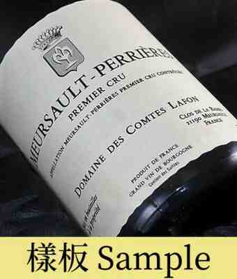 Des Comtes Lafon , Meursault Les Perrieres 1er Cru , 1989