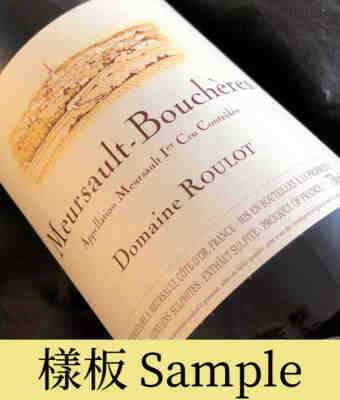 Jean Marc Roulot Meursault Clos Des Boucheres  1er Cru 2013