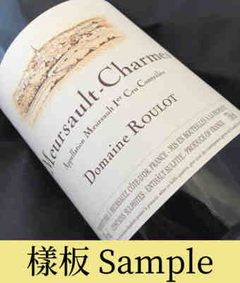 Jean Marc Roulot Meursault Les Charmes 1er Cru 2013