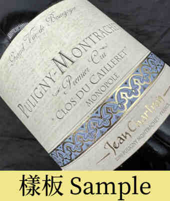 Jean Chartron Puligny Montrachet Clos Du Cailleret 2000