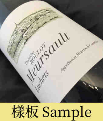 Jean Marc Roulot Meursault Luchets 2019