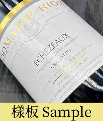 Jean-charles Rion Echezeaux Grand Cru 2022