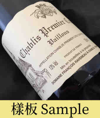 Raveneau , Chablis Vaillons 1er Cru , 2015