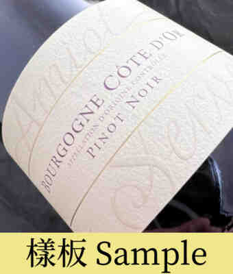 Amiot Servelle , Bourgogne Rouge Pinot Noir , 2022