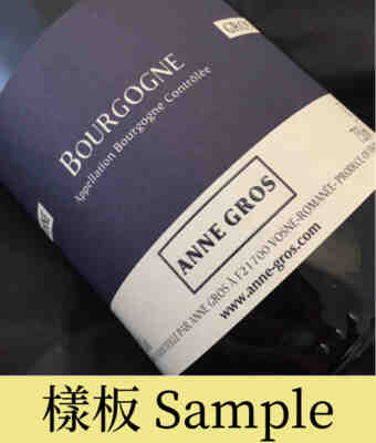 Anne Gros , Bourgogne Rouge , 2007