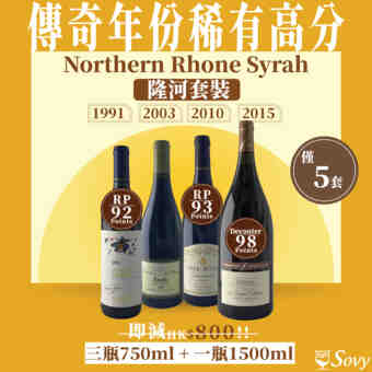 Sovy Package Northern Rhone Set Of 5 bottles N.V.