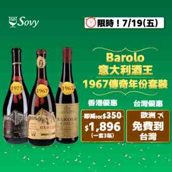 Sovy Package Vintage Barolo Set Of 3 Bottles N.V.